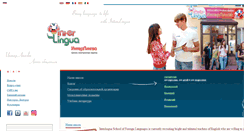 Desktop Screenshot of linguabelgorod.ru