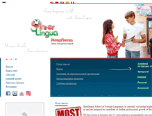 Tablet Screenshot of linguabelgorod.ru